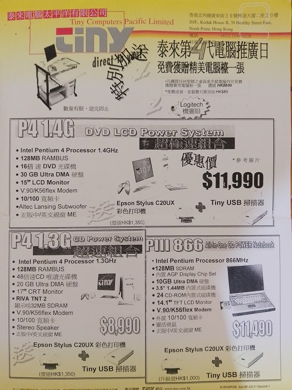 Tiny computer 2001 | Physics Town